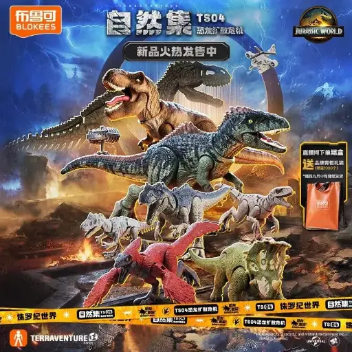 [75644] BLIND BOX BLOKEES JURASSIC WORLD TERRAVENTURE TS04
