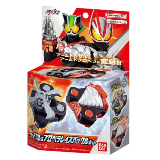 BANDAI DX KAMEN RIDER GEATS DRILL & PROPELLER RAISE BUCKLE SET
