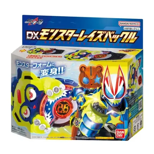 BANDAI DX KAMEN RIDER GEATS MONSTER RAISE BUCKLE