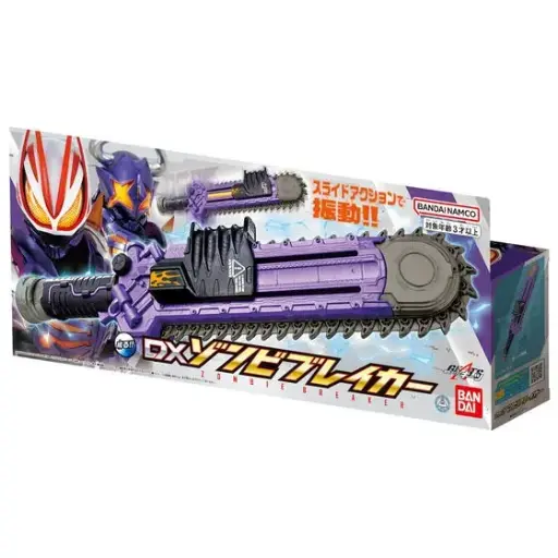 BANDAI DX KAMEN RIDER GEATS ZOMBIE BREAKER