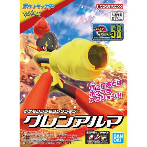 BANDAI POKEMON PLAMO COLLECTION 58 SELECT SERIES ARMAROUGE