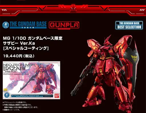 MG BANDAI SAZABI VER KA SPECIAL COATING PBANDAI