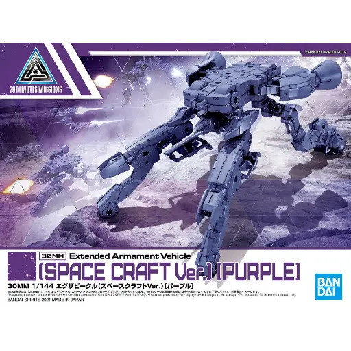 MODEL KIT 30MM BANDAI Extended Armament Vehicle (SPACE CRAFT Ver.)[PURPLE]