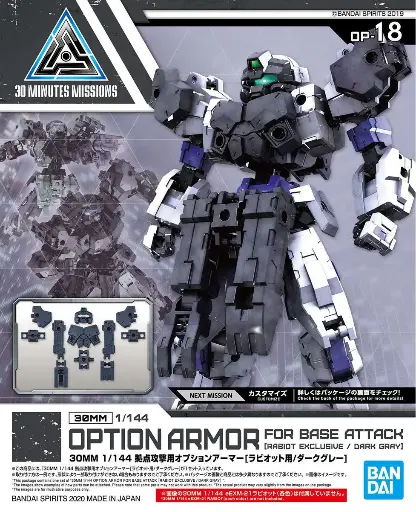 MODEL KIT 30MM BANDAI OPTION ARMOR FOR BASE ATTACK [RABIOT EXCLUSIVE / DARK GRAY]