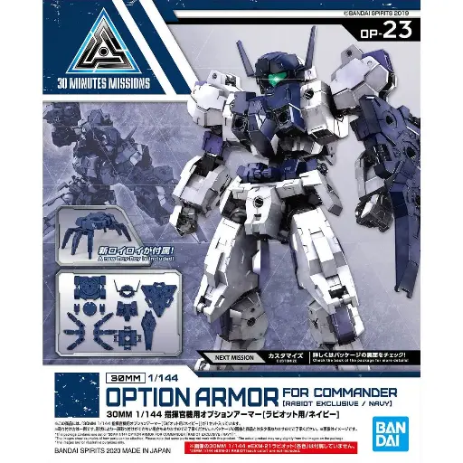 MODEL KIT 30MM BANDAI OPTION ARMOR FOR COMMANDER [RABIOT EXCLUSIVE / NAVY] 