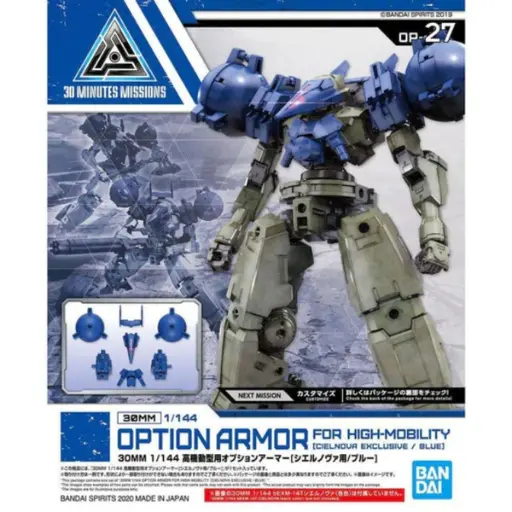 MODEL KIT 30MM BANDAI OPTION ARMOR FOR HIGH-MOBILITY [CIELNOVA EXCLUSIVE / BLUE] 