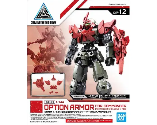 MODEL KIT BANDAI 30MM Aircraft Optional Armor (for Portanova/Red)