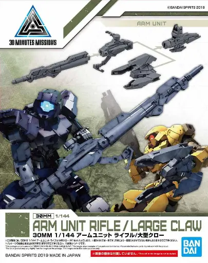 MODEL KIT BANDAI 30MM Arm Unit Rifle/Large Claw