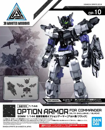 MODEL KIT BANDAI 30MM Commander Aircraft Optional Armor (for Alto/Black)