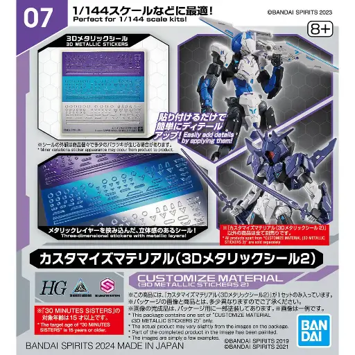 MODEL KIT BANDAI 30MM CUSTOMIZE MATERIAL (3D METALLIC SEAL)