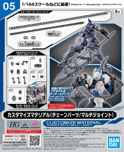 MODEL KIT BANDAI 30MM CUSTOMIZE MATERIAL (CHAIN PARTS / MULTI JOINT)