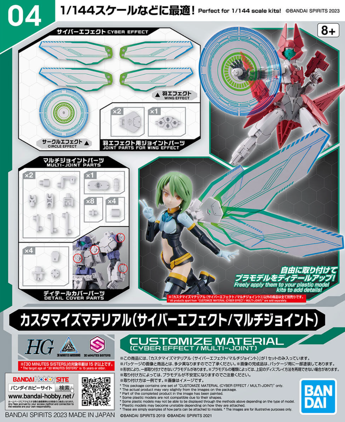 MODEL KIT BANDAI 30MM CUSTOMIZE MATERIAL (CYBER EFFECT / MULTI JOINT)