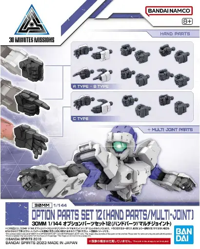 MODEL KIT BANDAI 30MM OPTION PARTS SET 12 HANDS PARTS / MULTI JOINT