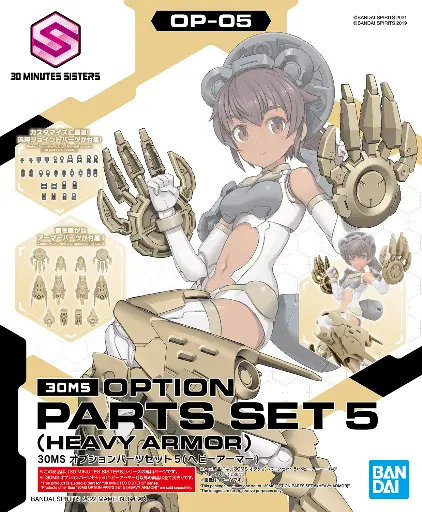 MODEL KIT BANDAI 30MS OPTION PARTS SET 5 (HEAVY ARMOR)