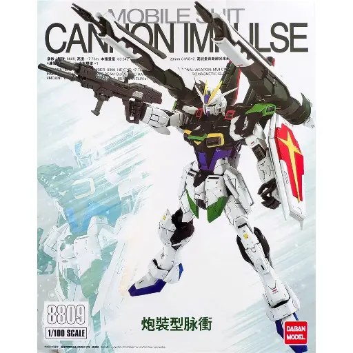 MG DABAN BLAST IMPULSE GUNDAM