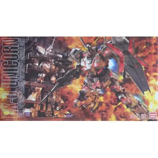 MG DABAN UNICORN GUNDAM MS CAGE