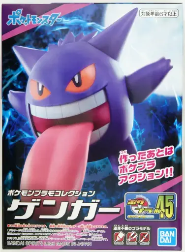 MODEL KIT POKEMON BANDAI PLAMO COLLECTION 45 GENGAR