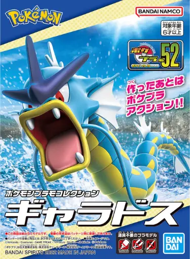 MODEL KIT POKEMON BANDAI PLAMO COLLECTION 52 GYARADOS