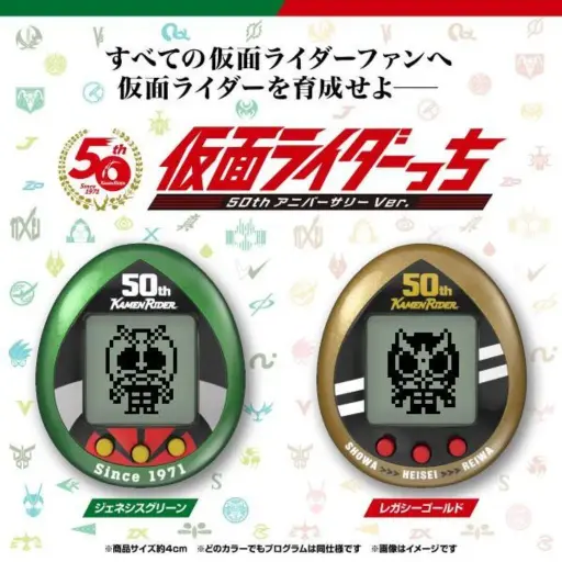 BANDAI TAMAGOTCHI TAMAGOCHI KAMEN RIDER 50TH ANNIVERSAY ORIGINAL
