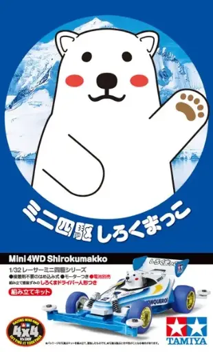 MINI 4 WD TAMIYA 18083 SHIROKUMAKKO SUPER II CHASSIS