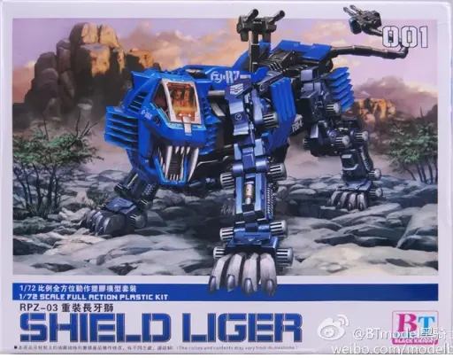 1/72 BTMODEL ZOIDS SHIELD LIGER