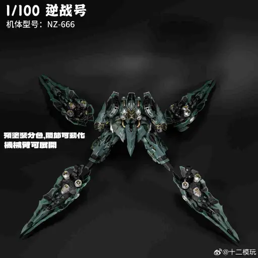 [PREORDER] MODEL KIT 1/100 TWELVE MODELS KSHATRIYA NZ-666 REVERSE WAR