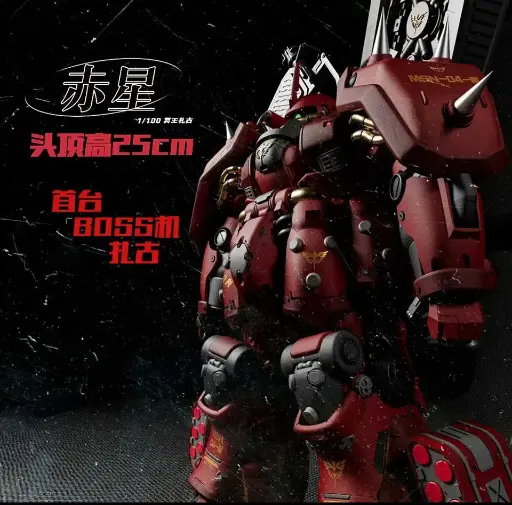[PREORDER] RED STAR STUDIO MG 1/100 HADES ZAKU MODEL KIT