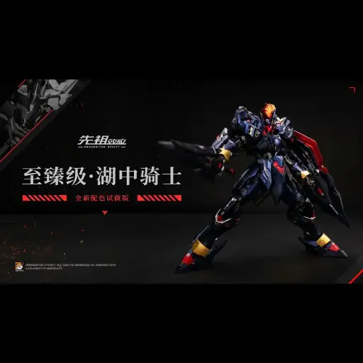 [PREORDER] MOSHOW TOYS PROGENITOR EFFECT NOBLE CLASS LANCELOT OF THE LAKE BLACK COLOR VER