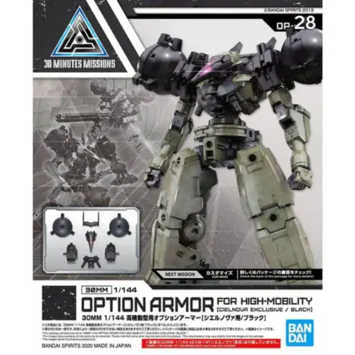 MODEL KIT 30MM BANDAI OPTION ARMOR FOR HIGH-MOBILITY [CIELNOVA EXCLUSIVE / BLACK]